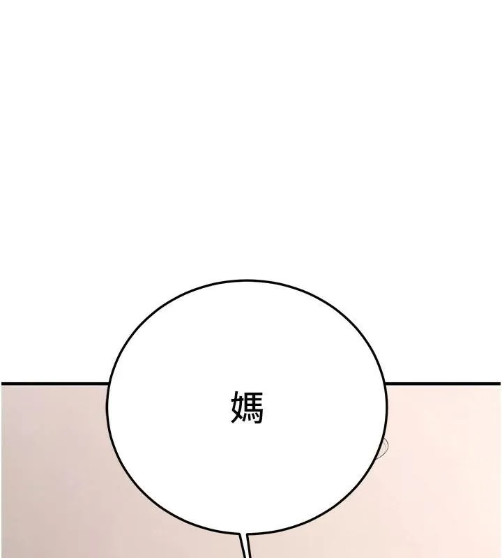 抢女友速成班 第79话-你是我的男主角