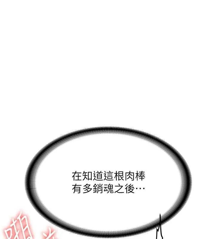 抢女友速成班 第71话-你顶那里…人家会喷水♥