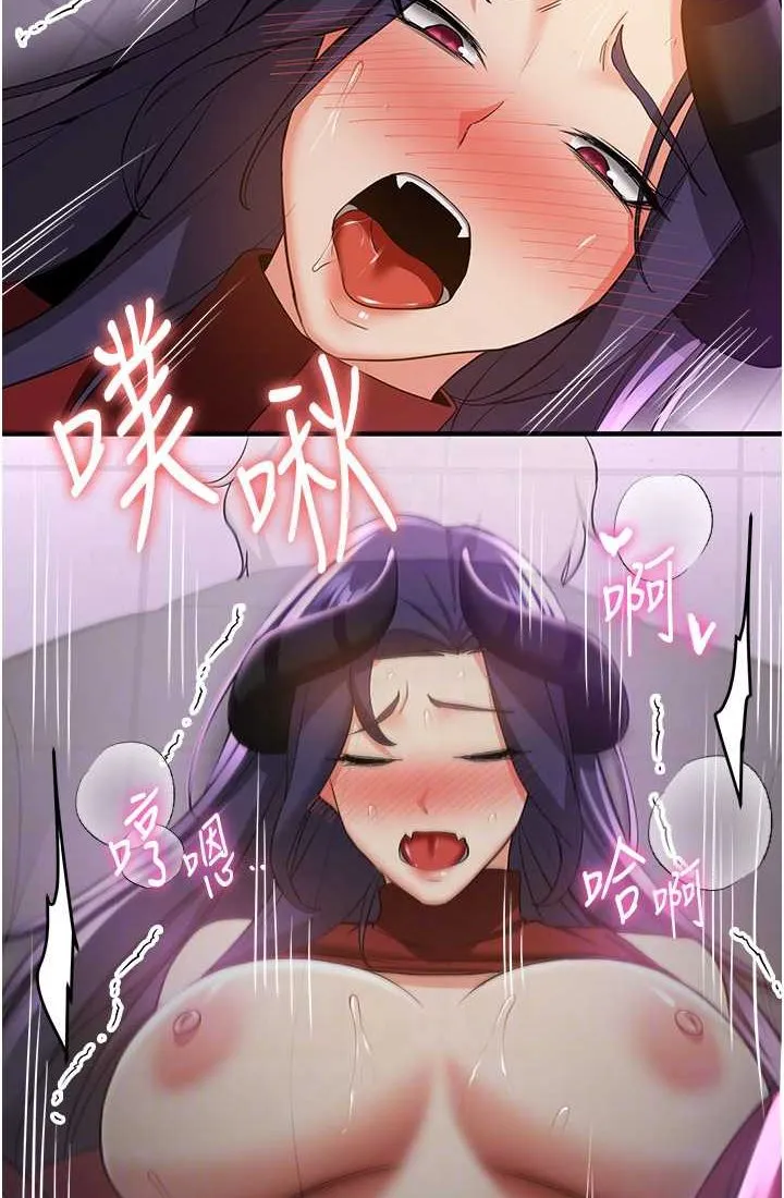 抢女友速成班 第37话-请往我体內播种