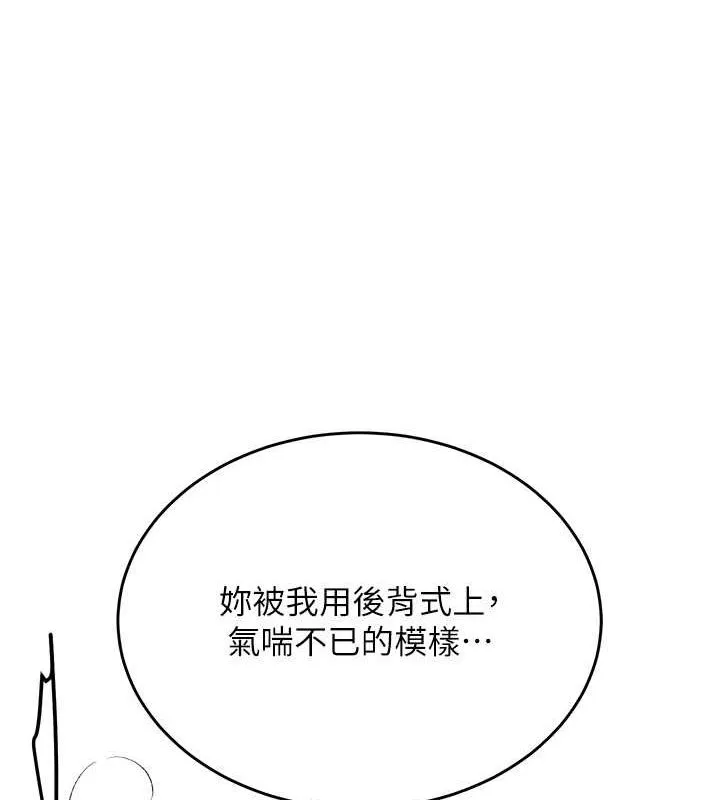 抢女友速成班 第68话-人家也想要肉棒的安慰