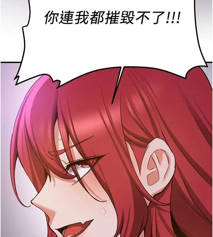 抢女友速成班 第76话-这福利近亲相奸吗