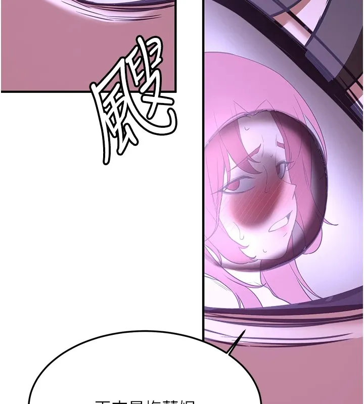 抢女友速成班 第74话-我要玩坏你的身材♥