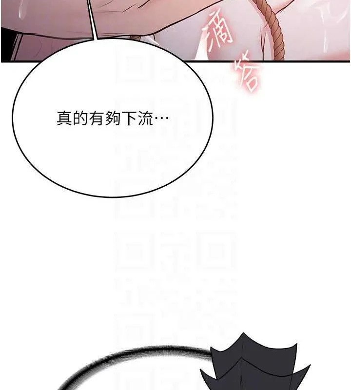 抢女友速成班 第63话-下流不堪的艺妓