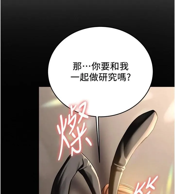 抢女友速成班 第79话-你是我的男主角