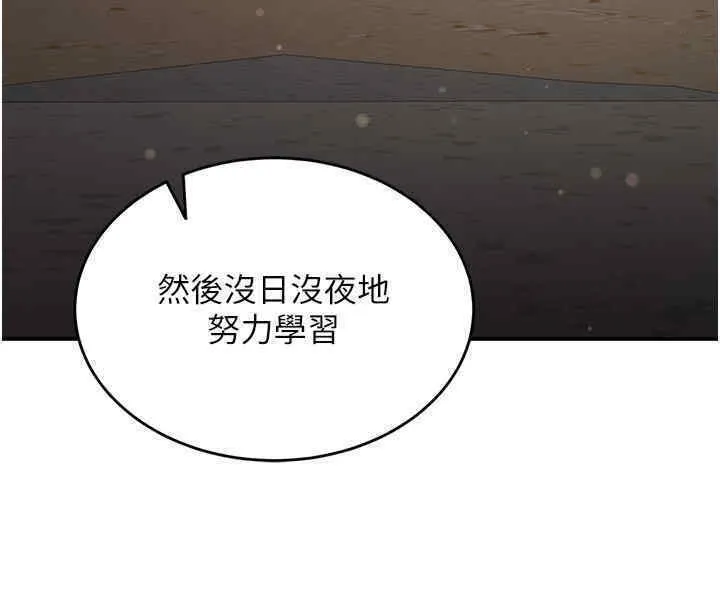 抢女友速成班 第65话-我…愿意为您侍寝…