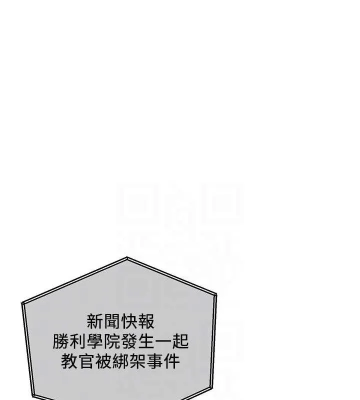 抢女友速成班 第70话-难以拒绝的邀请约