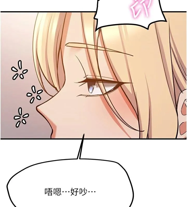 抢女友速成班 第78话-我愿意成为你的人