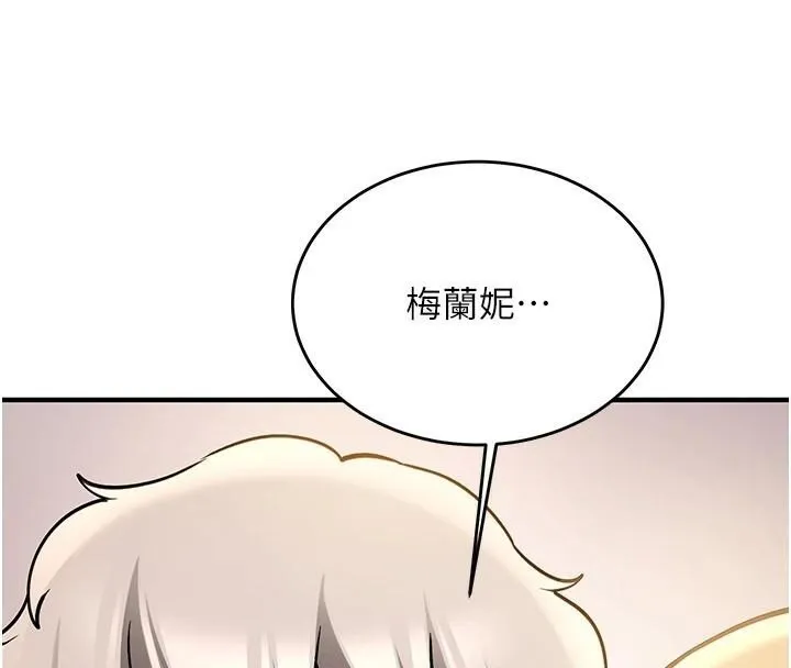 抢女友速成班 第78话-我愿意成为你的人