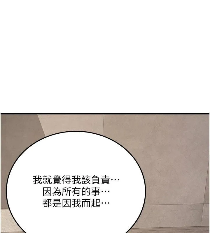 抢女友速成班 第78话-我愿意成为你的人