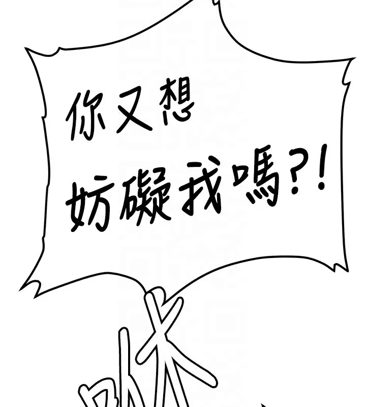 抢女友速成班 第64话-惩罚不听话的小孩♥