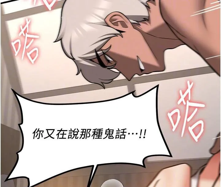 抢女友速成班 第79话-你是我的男主角