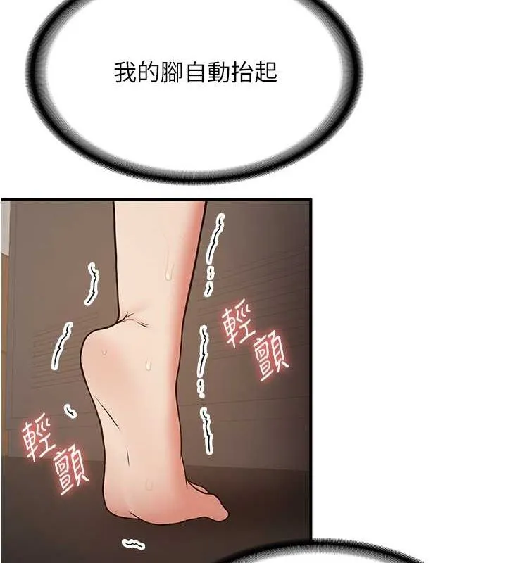 抢女友速成班 第68话-人家也想要肉棒的安慰