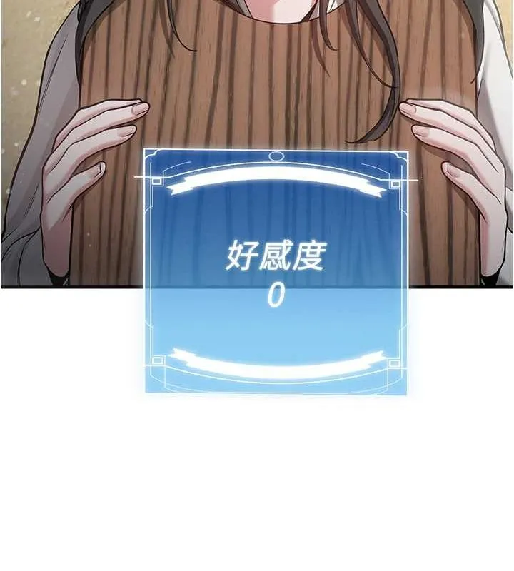 抢女友速成班 第63话-下流不堪的艺妓