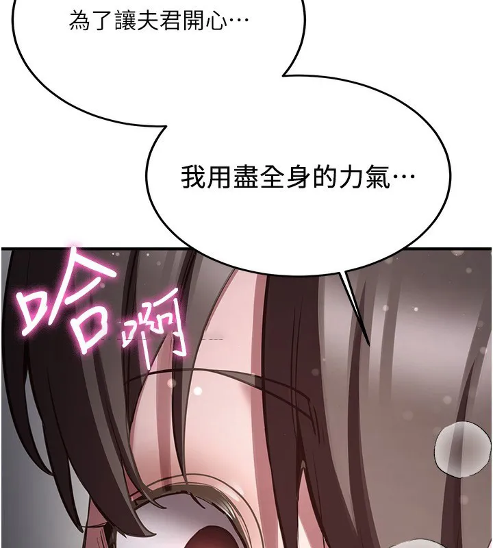 抢女友速成班 第64话-惩罚不听话的小孩♥