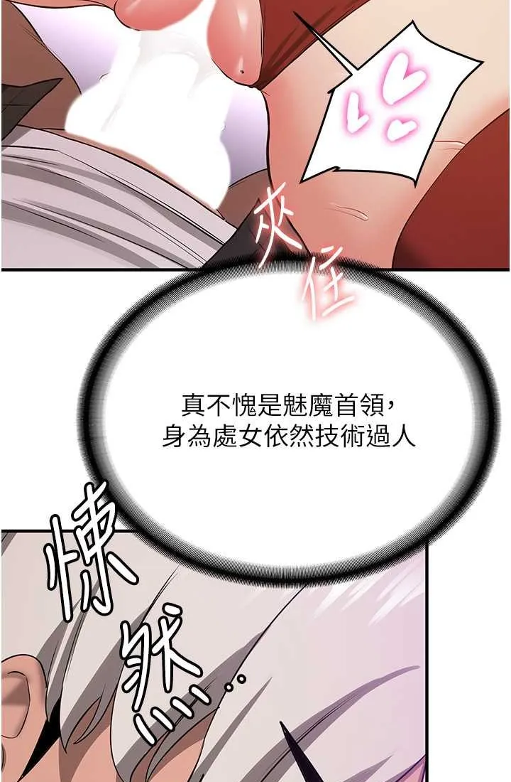 抢女友速成班 第37话-请往我体內播种