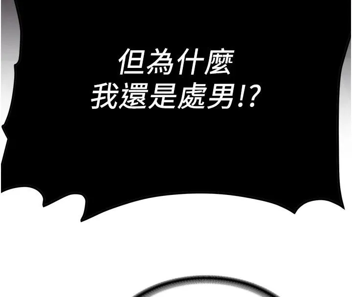 抢女友速成班 第75话-堕落绝境的吕佑