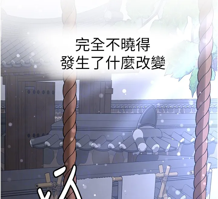 抢女友速成班 第61话-先从学会取悦我开始
