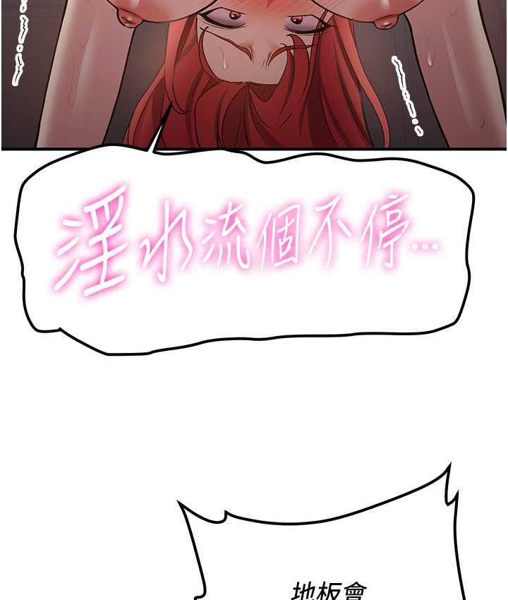 抢女友速成班 第46话-你的女友好性感