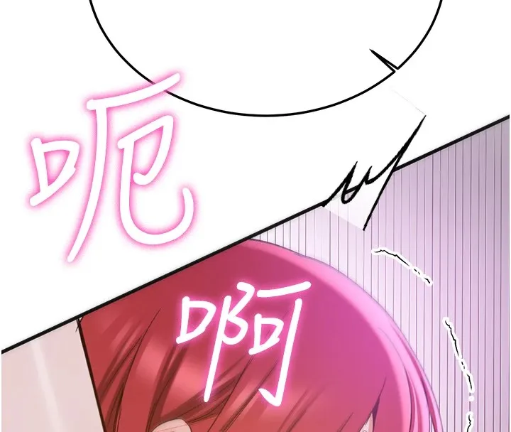 抢女友速成班 第74话-我要玩坏你的身材♥