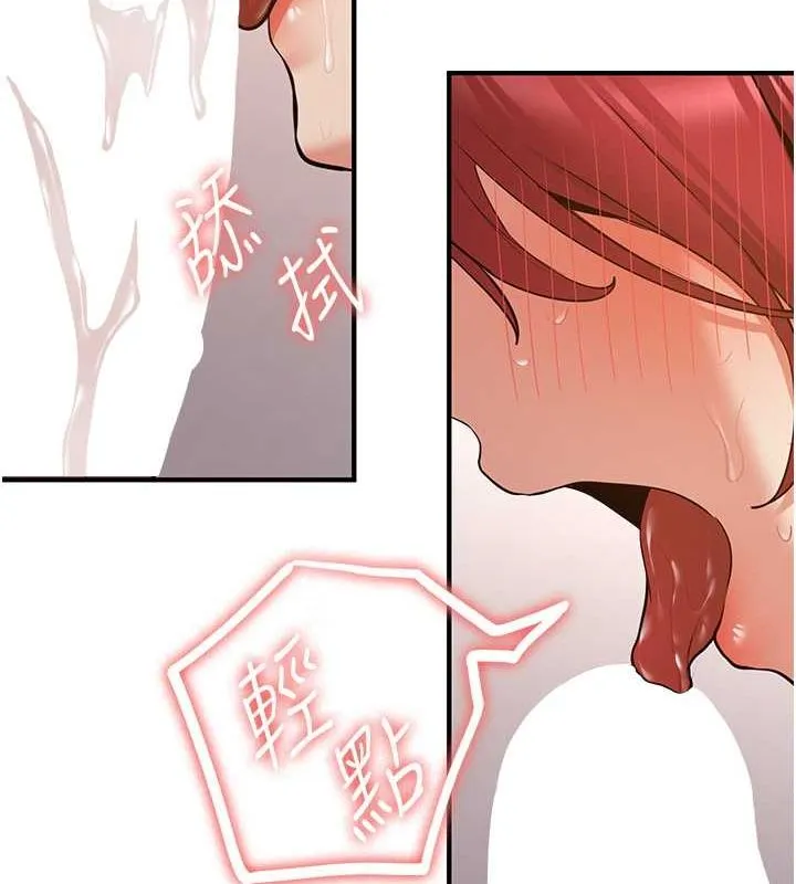 抢女友速成班 第72话-欲仙欲死的深捐助