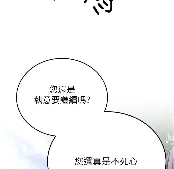 抢女友速成班 第60话-销魂大肉棒的劲敌