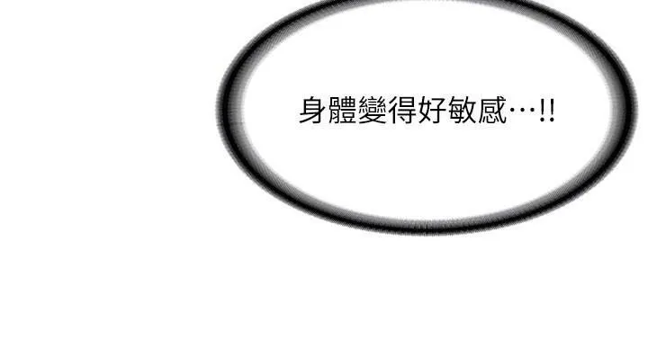 抢女友速成班 第79话-你是我的男主角
