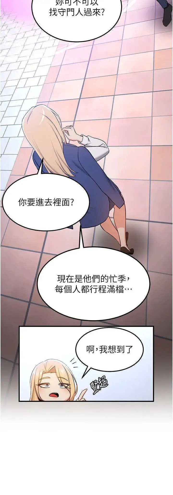 抢女友速成班 第34话_我什么都愿意为你做