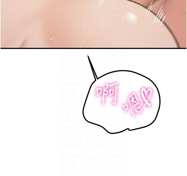 抢女友速成班 第67话-妳想不要另一个根「棒子」