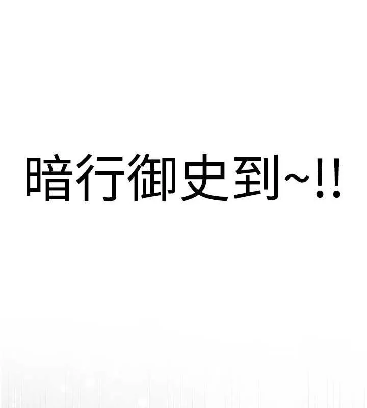 抢女友速成班 第63话-下流不堪的艺妓