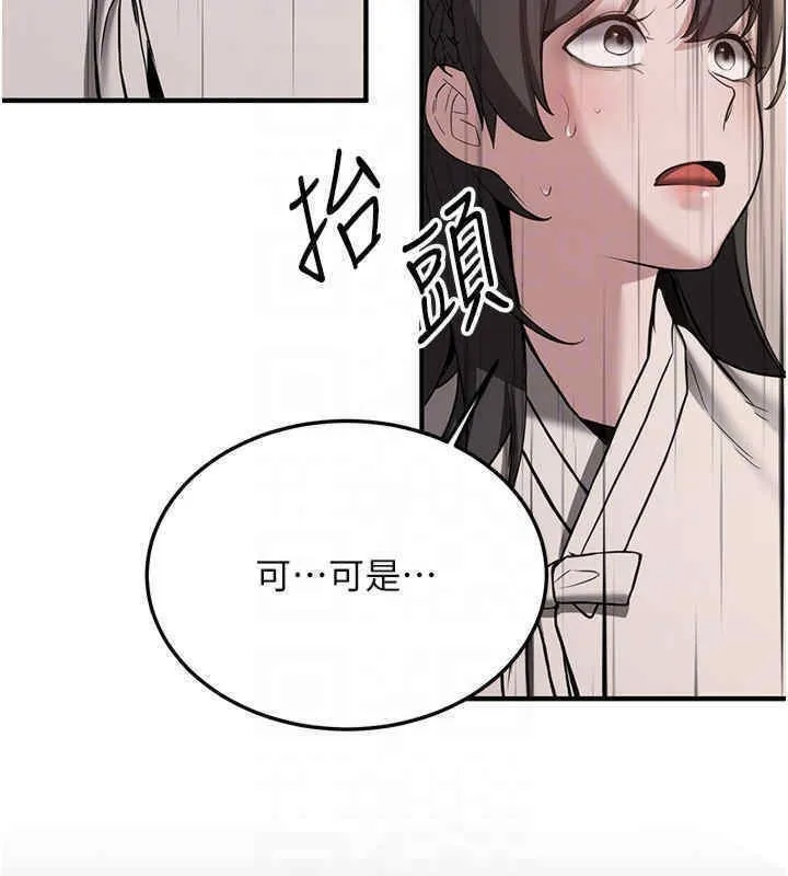 抢女友速成班 第65话-我…愿意为您侍寝…