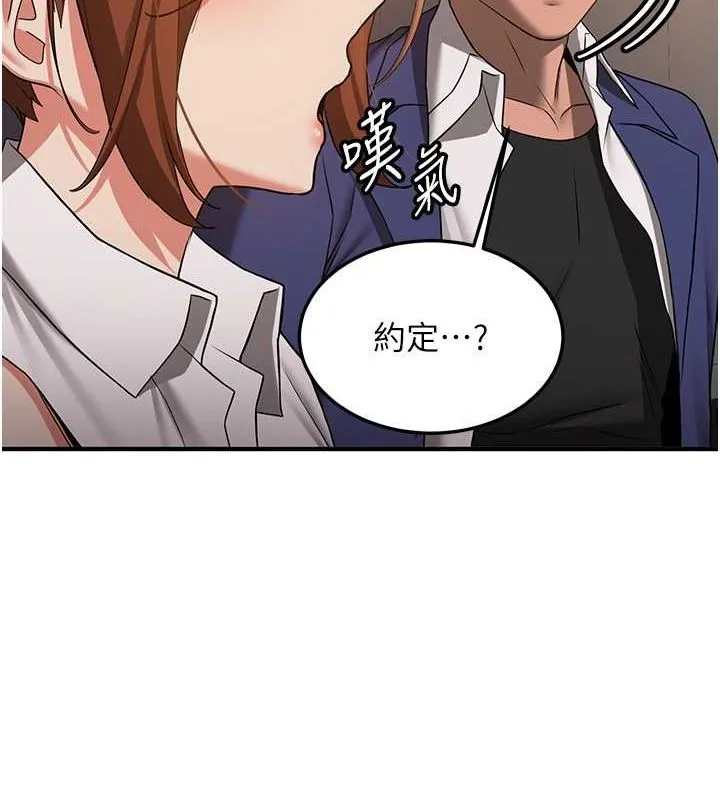 抢女友速成班 第68话-人家也想要肉棒的安慰