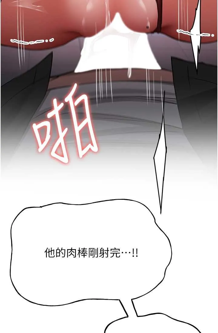 抢女友速成班 第37话-请往我体內播种