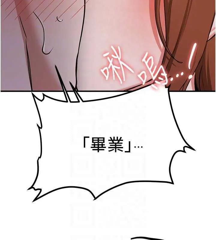 抢女友速成班 第73话-魔法师的逆袭