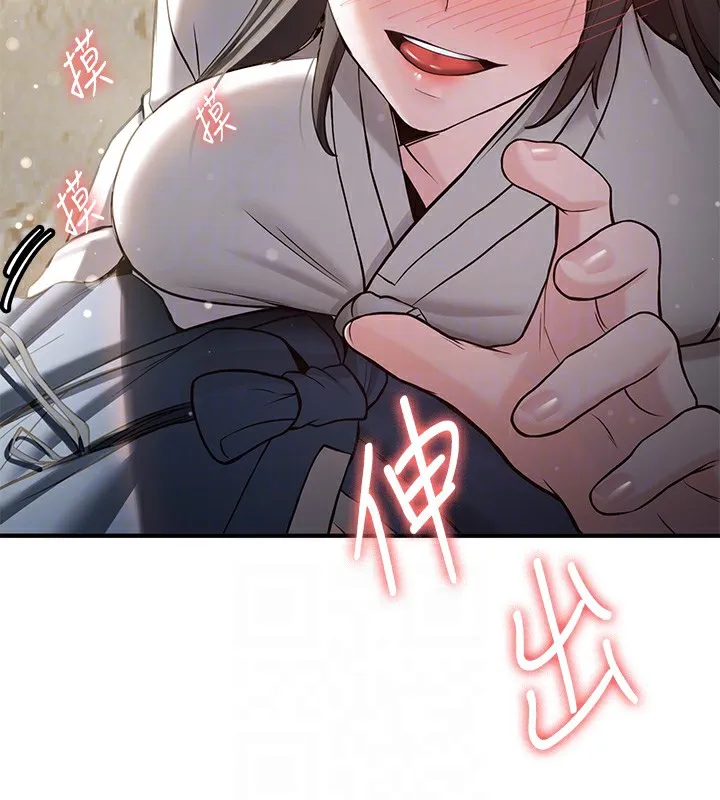 抢女友速成班 第64话-惩罚不听话的小孩♥