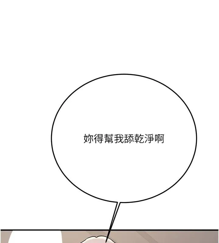 抢女友速成班 第78话-我愿意成为你的人