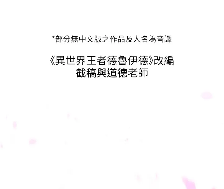 抢女友速成班 后记