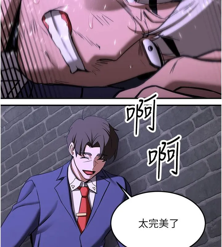 抢女友速成班 第75话-堕落绝境的吕佑