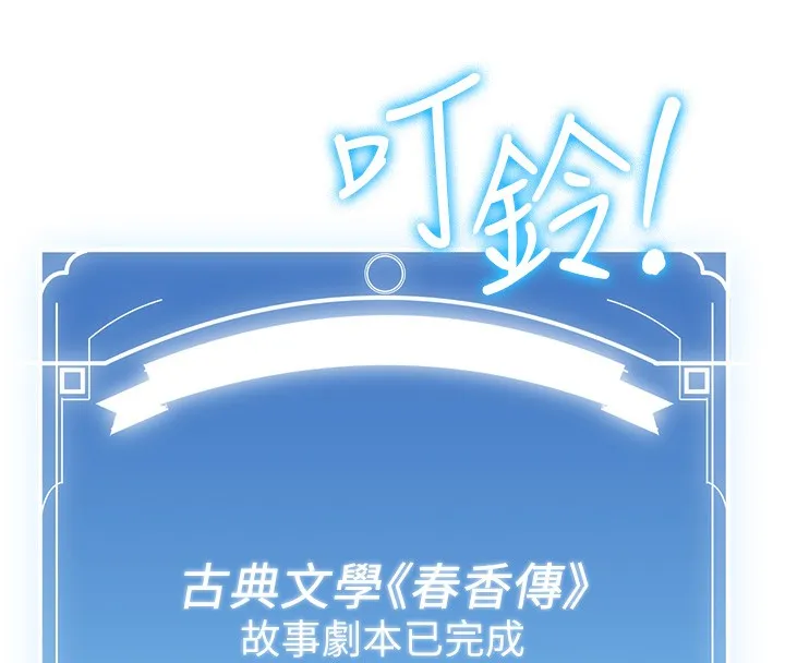 抢女友速成班 第64话-惩罚不听话的小孩♥