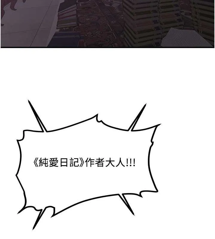 抢女友速成班 第66话-治愈全身的肉棒治疗