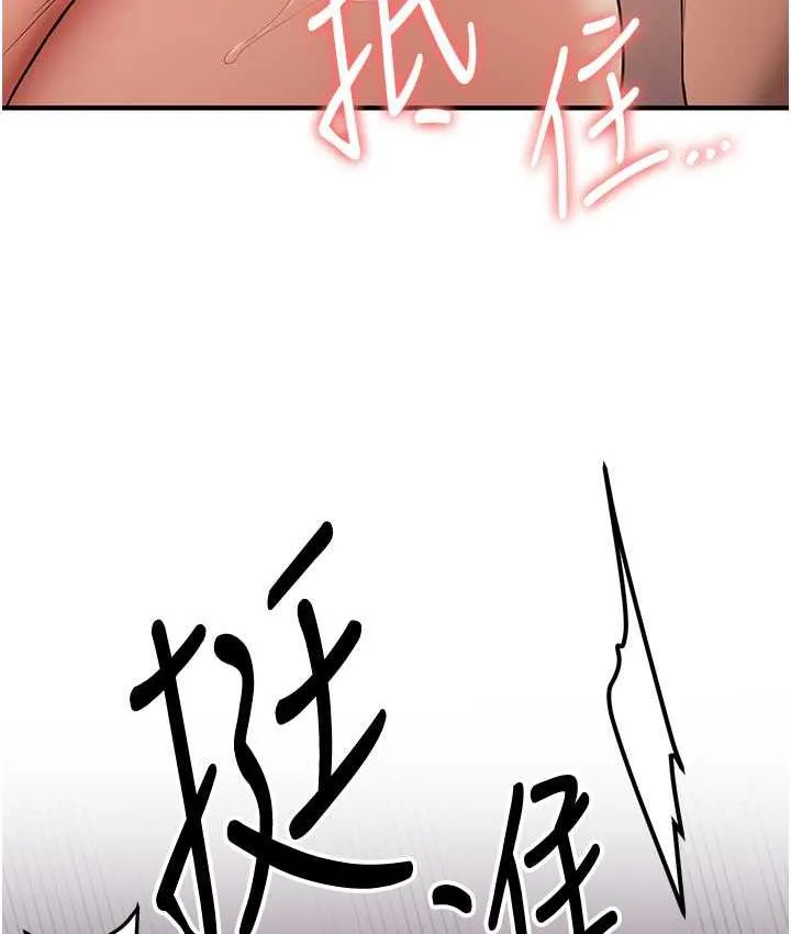 抢女友速成班 第40话-被肉棒刺激的绝妙快感♥