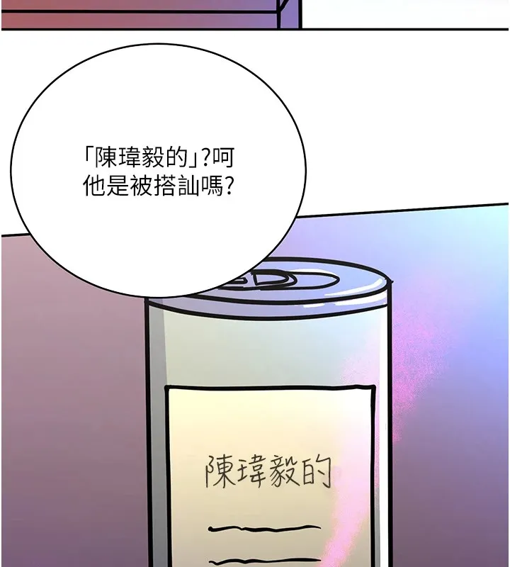 抢女友速成班 后记