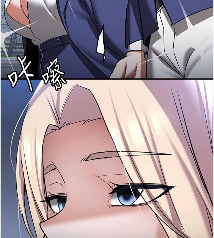 抢女友速成班 第67话-妳想不要另一个根「棒子」