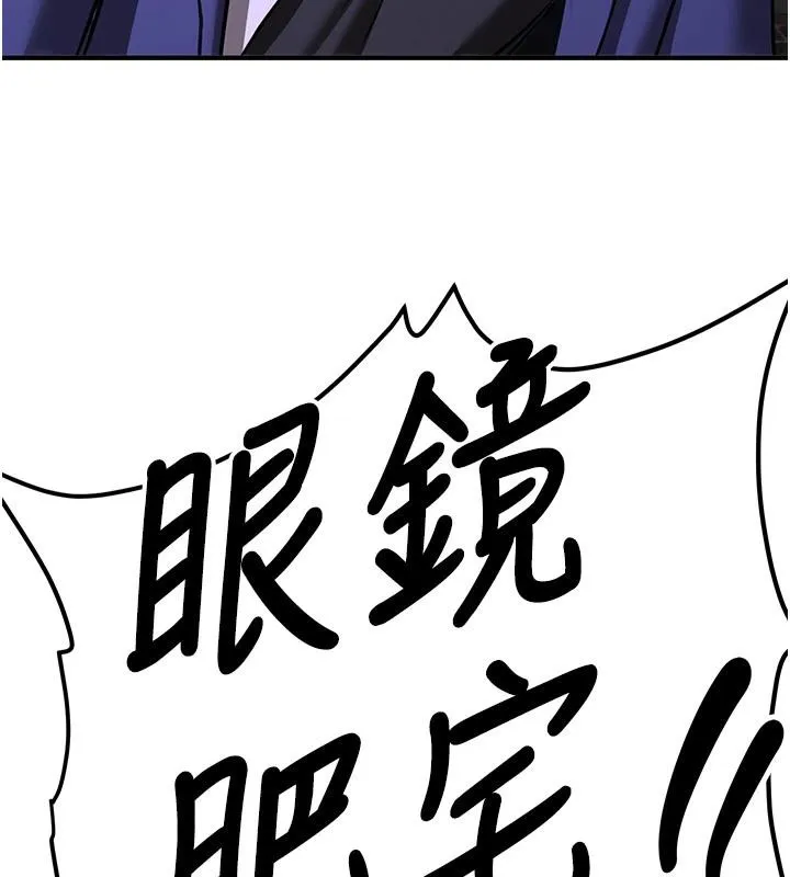 抢女友速成班 第75话-堕落绝境的吕佑