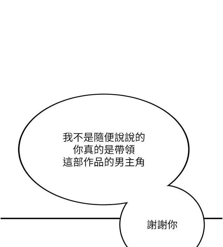 抢女友速成班 最终话-吸血鬼到现实中的「性福」