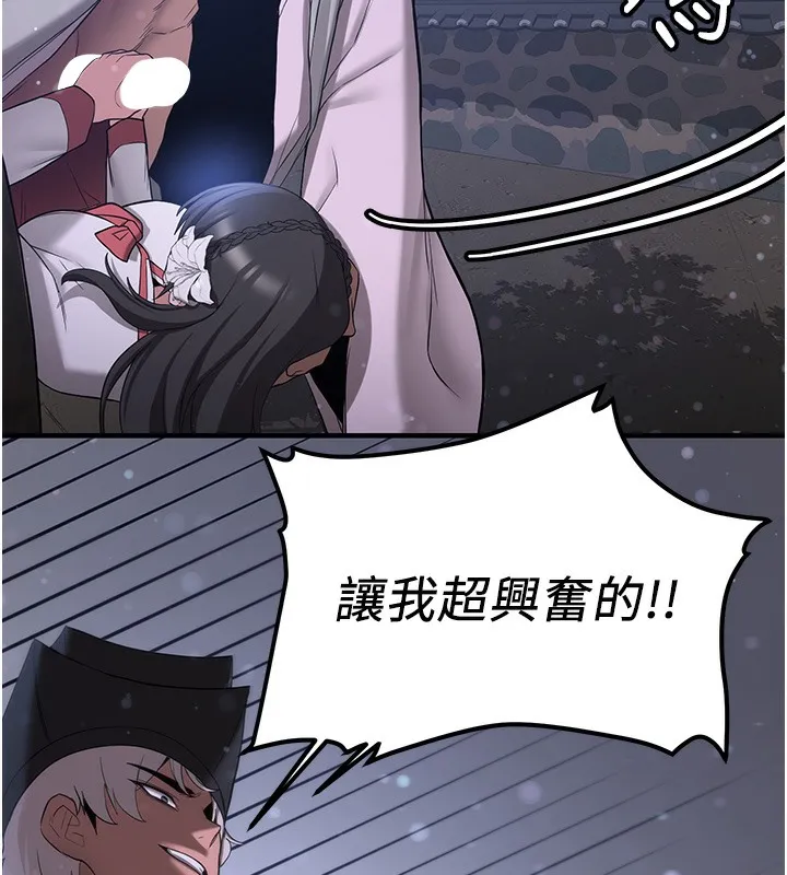 抢女友速成班 第62话-羞耻感满点的「课程」