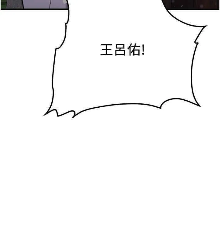 抢女友速成班 第65话-我…愿意为您侍寝…