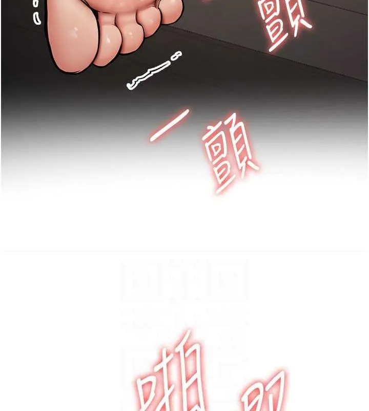抢女友速成班 第69话-通通成为我的后宫吧…