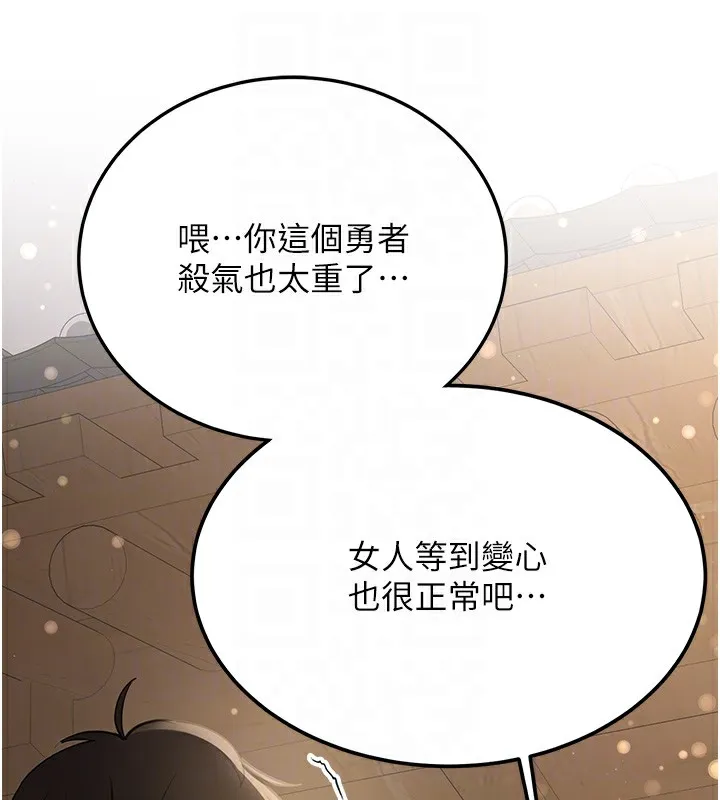 抢女友速成班 第64话-惩罚不听话的小孩♥