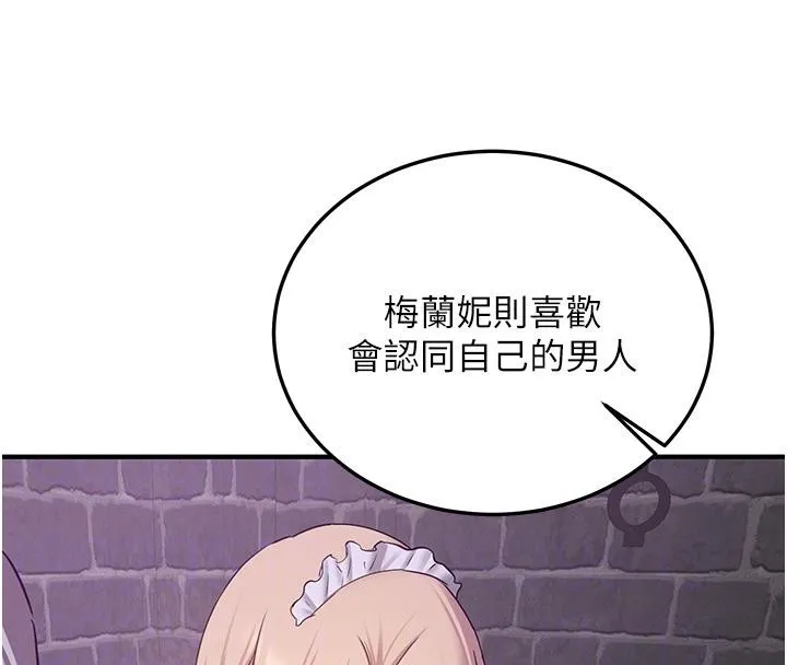 抢女友速成班 第75话-堕落绝境的吕佑