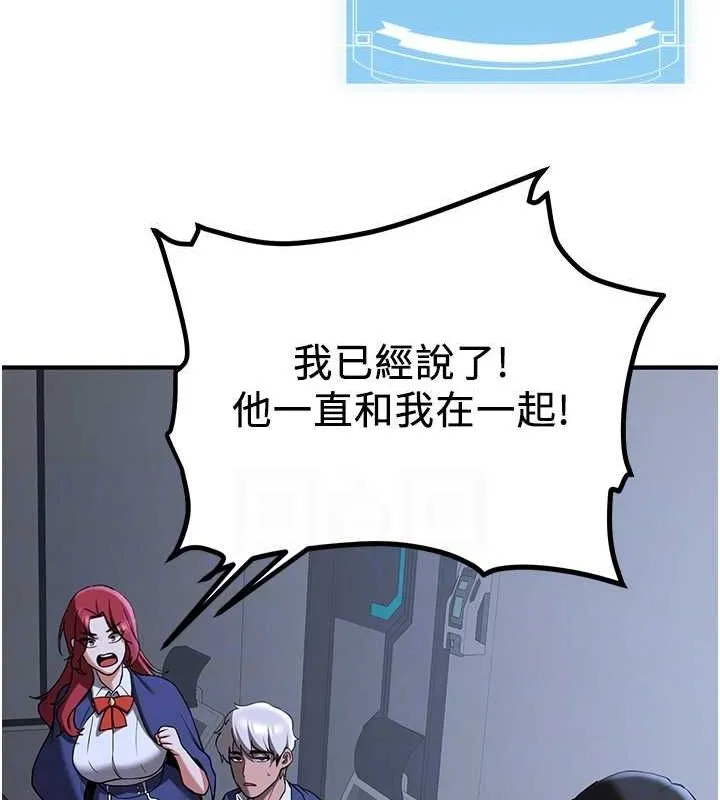 抢女友速成班 第70话-难以拒绝的邀请约
